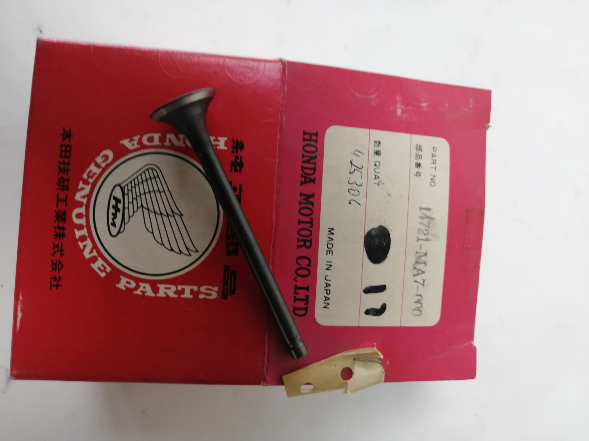 Picture of AUSLASSVENTIL 14721-MA7-000 ; CBX 550 F